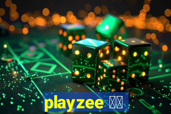 playzee 软件